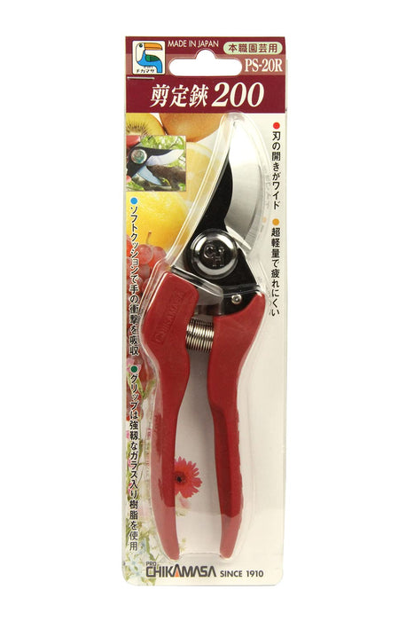 Chikamasa Pruning Shears 200 PS-20R-Kiichin - The #1 Place for Japanese Goods in Your Hand!