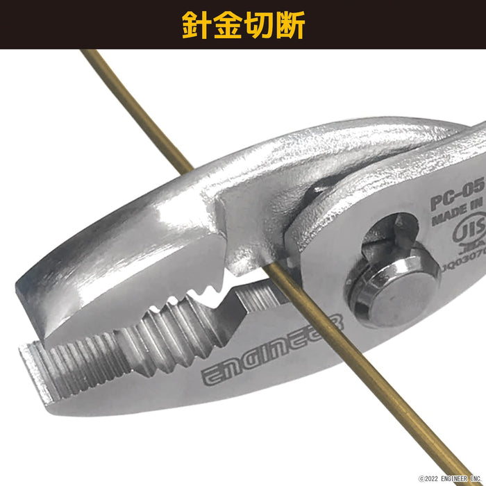 Engineer PC-05 Combination Pliers-Kiichin - The #1 Place for Japanese Goods in Your Hand!