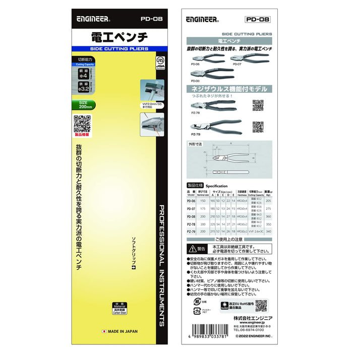 Engineer Electrician Pliers 200mm PD-08 Compatible Exam-Kiichin - The #1 Place for Japanese Goods in Your Hand!