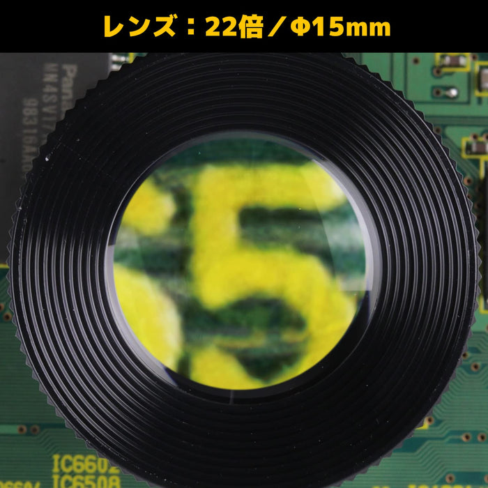 Engineer SL-57 Inspection Loupe-Kiichin - The #1 Place for Japanese Goods in Your Hand!