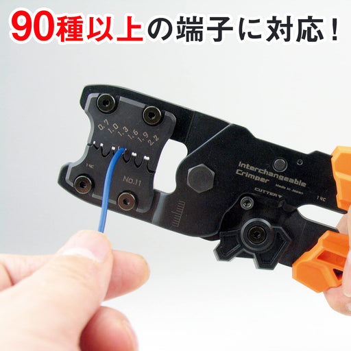 Engineer Die Crimping Pliers Tool Pad-11 Small-Kiichin - The #1 Place for Japanese Goods in Your Hand!