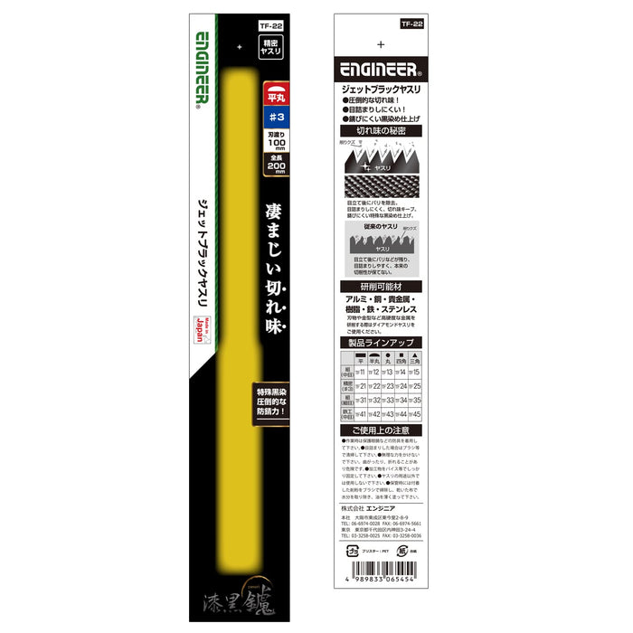 Engineer Tf-22 Half Round File Black Dyed Spec.-Kiichin - The #1 Place for Japanese Goods in Your Hand!