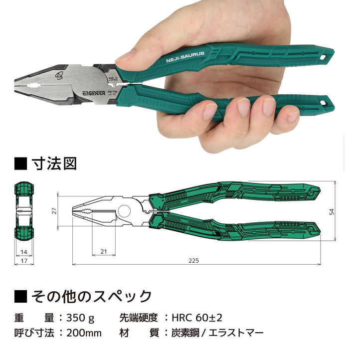 Engineer Nejisaurus El PZ-78 Compatible Electrician Exam Crimping Φ3-9.5mm-Kiichin - The #1 Place for Japanese Goods in Your Hand!