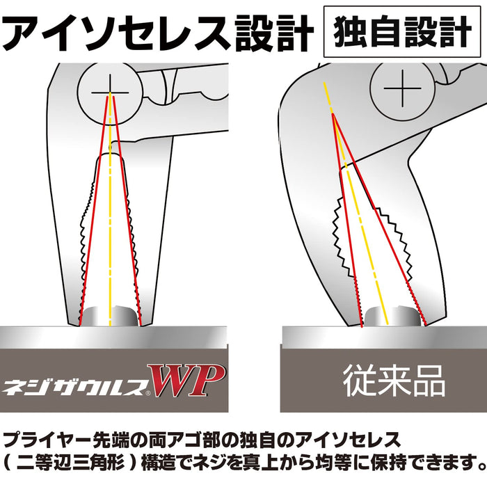 Engineer Nejisaurus WP Pumpurasaurus PZ-63 Water Pump Pliers 3.5-5.5mm Stripped/Crushed/Rusted Screws-Kiichin - The #1 Place for Japanese Goods in Your Hand!