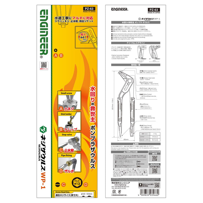 Engineer Nejisaurus WP Pumpurasaurus PZ-63 Water Pump Pliers 3.5-5.5mm Stripped/Crushed/Rusted Screws-Kiichin - The #1 Place for Japanese Goods in Your Hand!