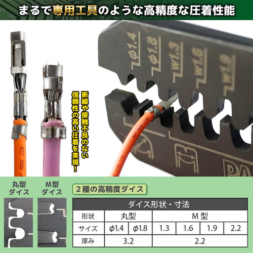 Engineer Pa-24 Precision Crimping Pliers-Kiichin - The #1 Place for Japanese Goods in Your Hand!