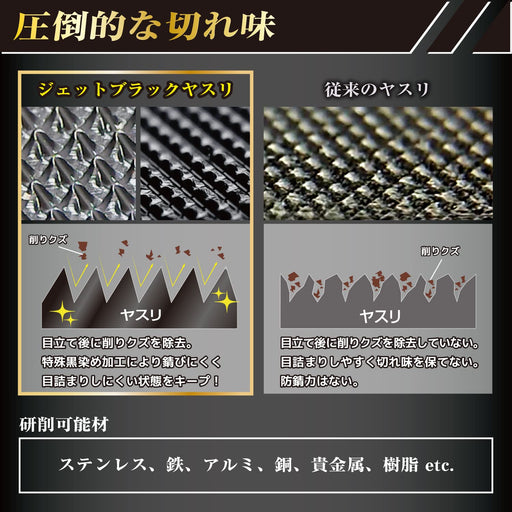 Engineer TF-24 Jet Black File Precision Square Special Black Dyed-Kiichin - The #1 Place for Japanese Goods in Your Hand!