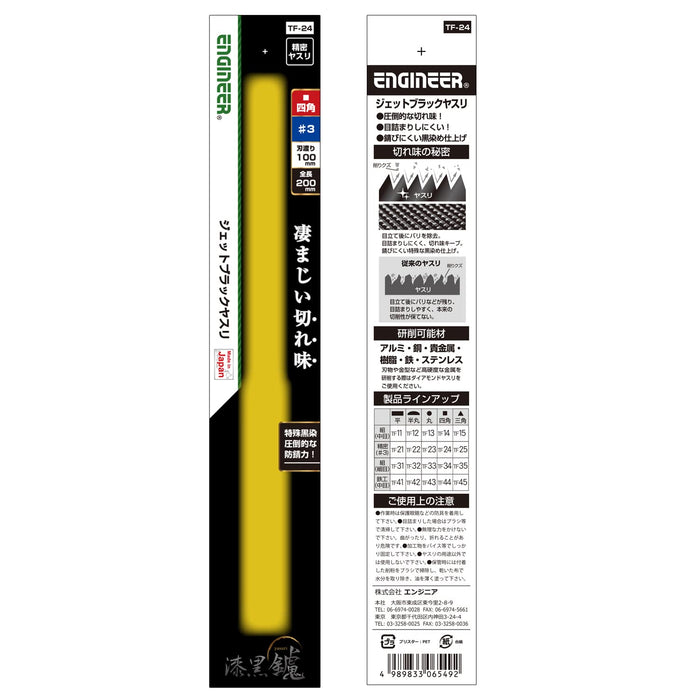 Engineer TF-24 Jet Black File Precision Square Special Black Dyed-Kiichin - The #1 Place for Japanese Goods in Your Hand!