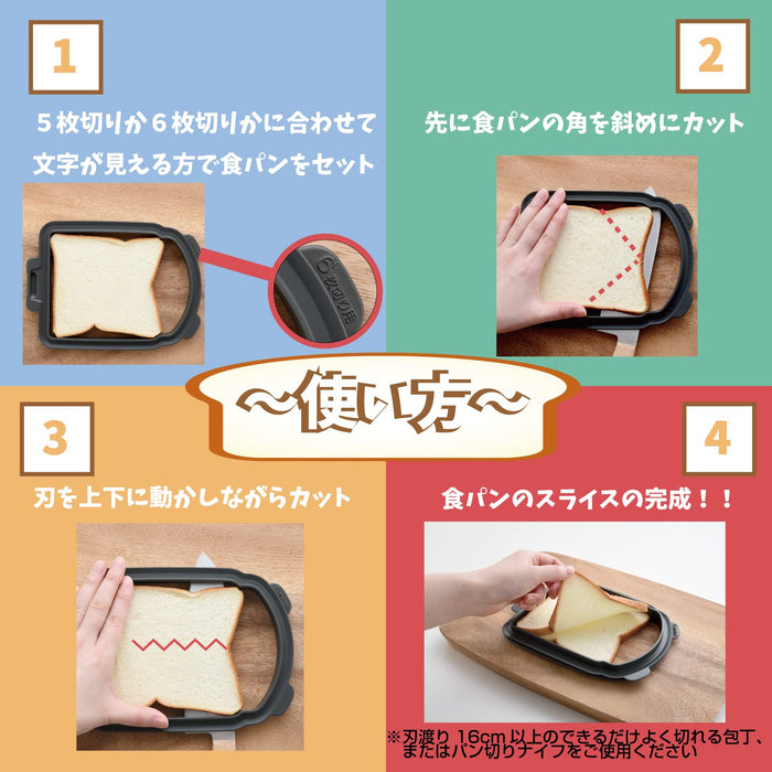 Arnest A-77704 Bread Cut Guide - Thinly Slice 5-6 Slices for Sandwiches, Made in Japan-Kiichin - The #1 Place for Japanese Goods in Your Hand!