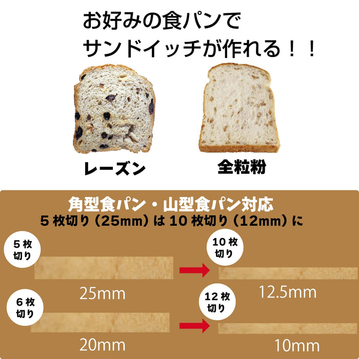 Arnest A-77704 Bread Cut Guide - Thinly Slice 5-6 Slices for Sandwiches, Made in Japan-Kiichin - The #1 Place for Japanese Goods in Your Hand!