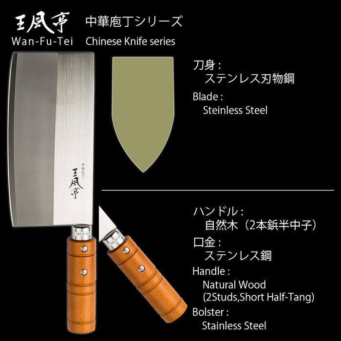Fuji Cutlery Japanese Stainless Steel Double-Edged Chinese Knife - Round Handle 175mm-Kiichin - The #1 Place for Japanese Goods in Your Hand!