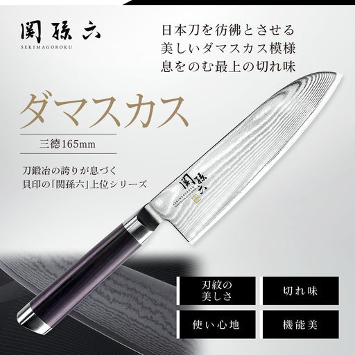 Kai Corp Santoku Knife Seki Magoroku Damascus 165mm Japan AE5200-Kiichin - The #1 Place for Japanese Goods in Your Hand!