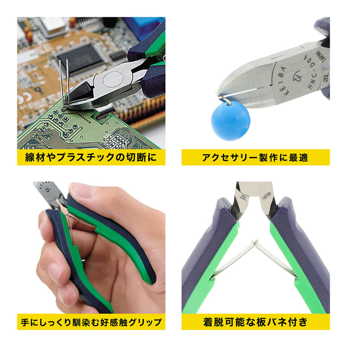 Maruto Hasegawa Kosakujo HNC-D04 Green Nipper-Kiichin - The #1 Place for Japanese Goods in Your Hand!