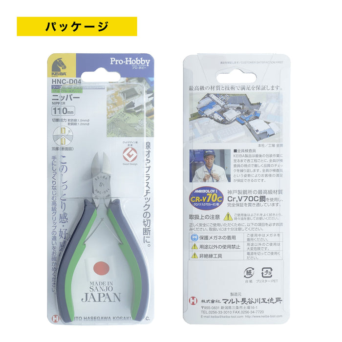 Maruto Hasegawa Kosakujo HNC-D04 Green Nipper-Kiichin - The #1 Place for Japanese Goods in Your Hand!