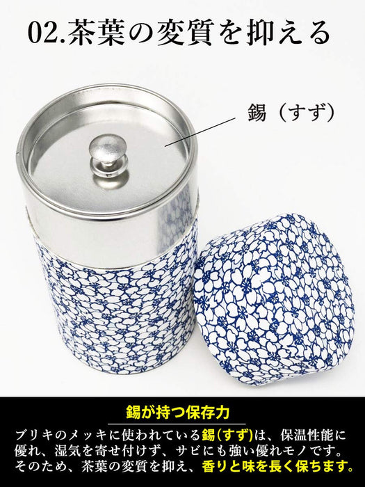 Kitsusako Yuzen Tea Can - Japan Cherry Blossom Pattern (200G) - Reduces Tea Leaf Decay-Kiichin - The #1 Place for Japanese Goods in Your Hand!