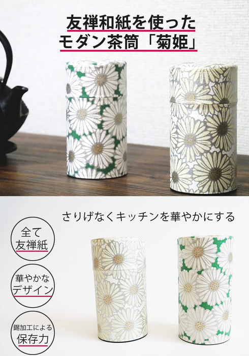 Kitsusako Yuzen Paper Tea Canister - Authentic Kyoto Tea Storage (Beige)-Kiichin - The #1 Place for Japanese Goods in Your Hand!