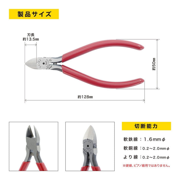 Maruto Hasegawa Kosakujo Keiba Micro Nipper Mn-A05-Kiichin - The #1 Place for Japanese Goods in Your Hand!