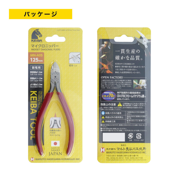 Maruto Hasegawa Kosakujo Keiba Micro Nipper Mn-A05-Kiichin - The #1 Place for Japanese Goods in Your Hand!