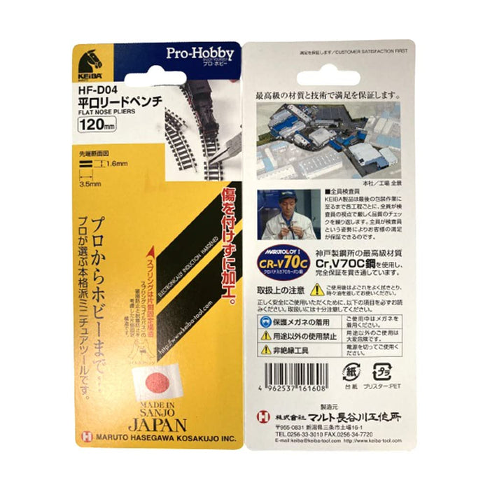 Maruto Hasegawa Kosakujo Keiba Pro HF-D04 120mm Flat Lead Pliers-Kiichin - The #1 Place for Japanese Goods in Your Hand!