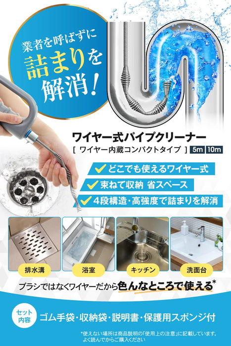Omahat Pipe Cleaner Wire Drain Gloves Storage Bag Sponge Instruction Manual Brush-Kiichin - The #1 Place for Japanese Goods in Your Hand!
