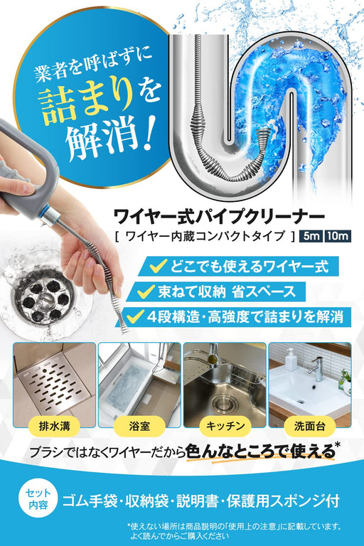 Omahat Pipe Cleaner Wire Drain Gloves Storage Bag Sponge Instruction Manual Brush-Kiichin - The #1 Place for Japanese Goods in Your Hand!