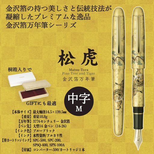 Platinum Fountain Pen Century Kanazawa Foil Matsutora Japan Medium Point Pnb-35000H#55-3 - Elegant Japanese Medium Point Pen-Kiichin - The #1 Place for Japanese Goods in Your Hand!