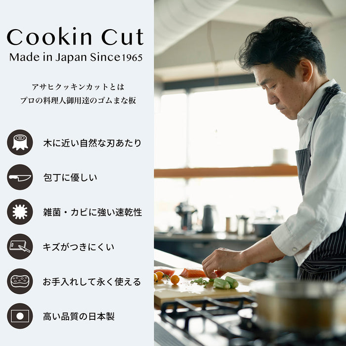 Asahi Cookin' Cut Rubber Cutting Board - 380X210X13mm-Kiichin - The #1 Place for Japanese Goods in Your Hand!
