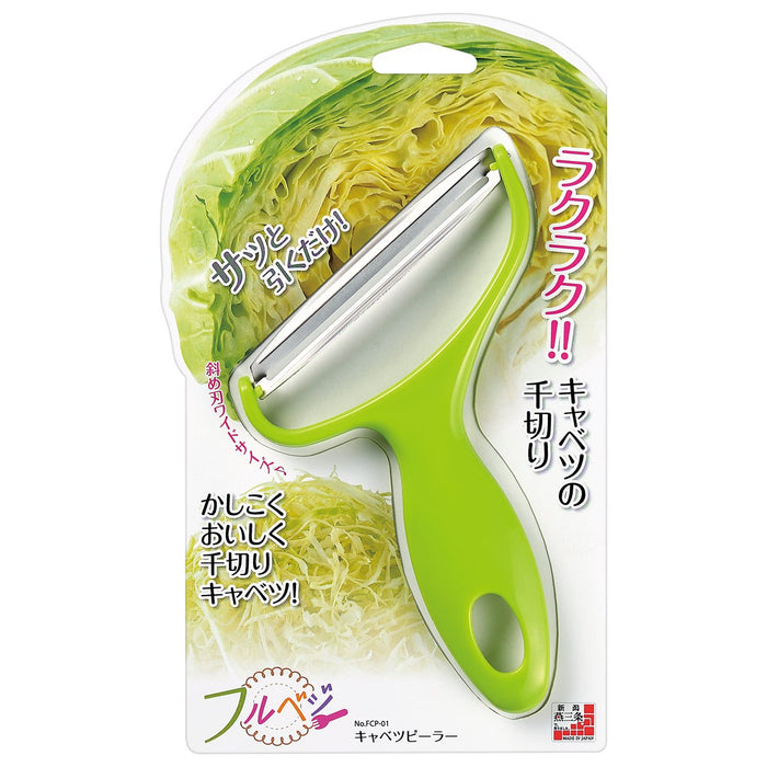Shimomura Kougyou FCP-01 Cabbage Peeler Shredder Japan Made Niigata Tsubame-Sanjo-Kiichin - The #1 Place for Japanese Goods in Your Hand!