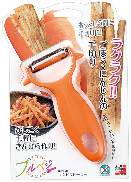 Shimomura Kougyou FV-603 Japan Veggie Kinpira Peeler Niigata Tsubamesanjo-Kiichin - The #1 Place for Japanese Goods in Your Hand!