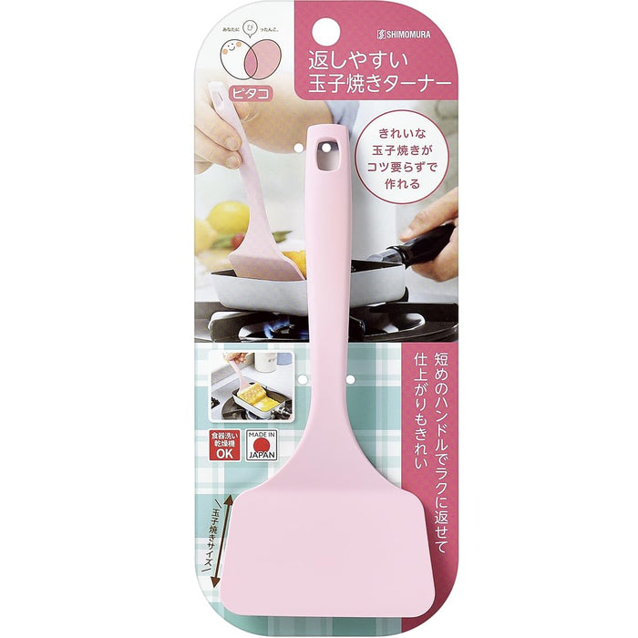 Shimomura Kougyou Pitako Tamagoyaki Turner Pc-202 Niigata Tsubamesanjo-Kiichin - The #1 Place for Japanese Goods in Your Hand!