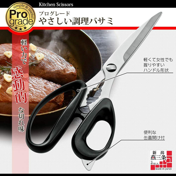 Shimomura Kougyou PGS-10 Professional Grade Easy Cooking Shears Japan Niigata Tsubamesanjo-Kiichin - The #1 Place for Japanese Goods in Your Hand!