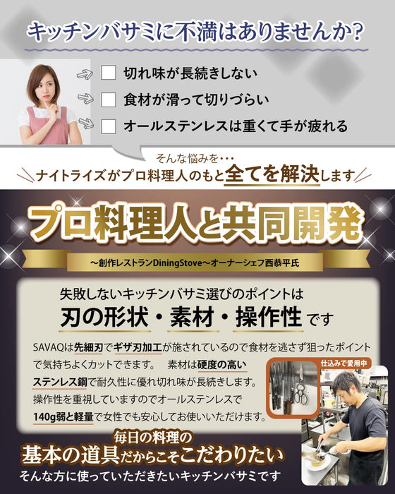 Savaq Professional Chef Supervised Kitchen Scissors - Japan Made, Stainless, Dishwasher Safe-Kiichin - The #1 Place for Japanese Goods in Your Hand!