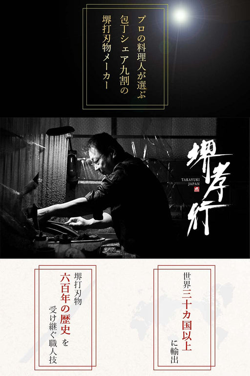 Kitchenavi Takayuki Sakai Fish Handling Knife 150mm Right-Handed-Kiichin - The #1 Place for Japanese Goods in Your Hand!