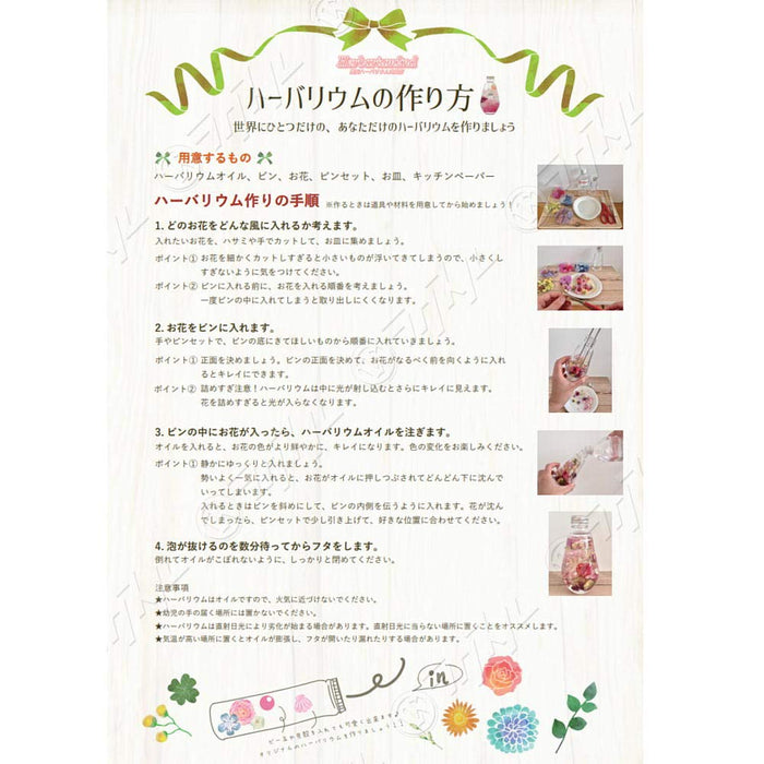 Yokohama Herbarium 2nd Store Mermaid Set - 10 Bottles, 50ml Each-Kiichin - The #1 Place for Japanese Goods in Your Hand!