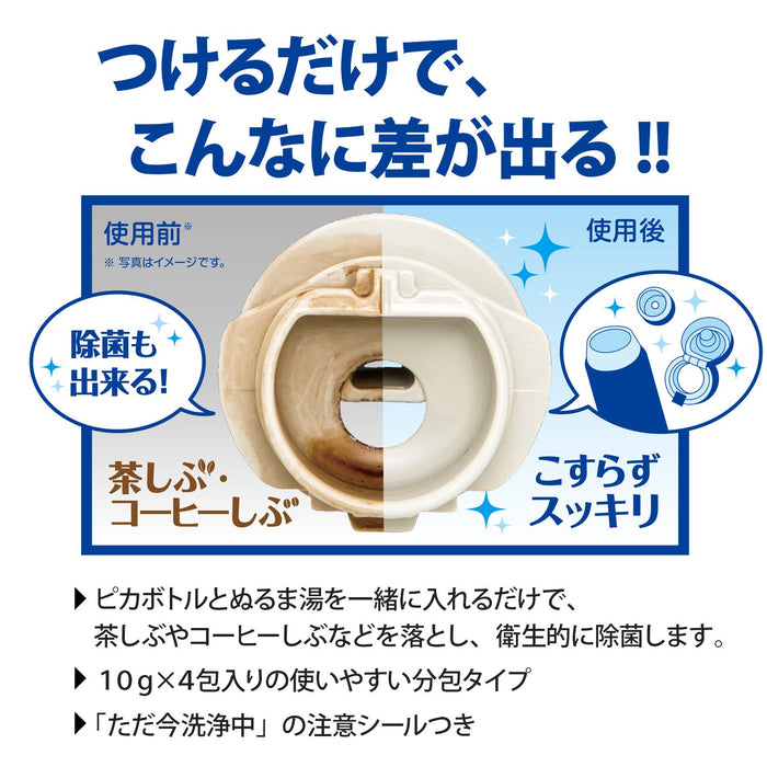 Zojirushi SB-ZA01-J Cleaner Pika Bottle for Stainless Steel Bottle-Kiichin - The #1 Place for Japanese Goods in Your Hand!