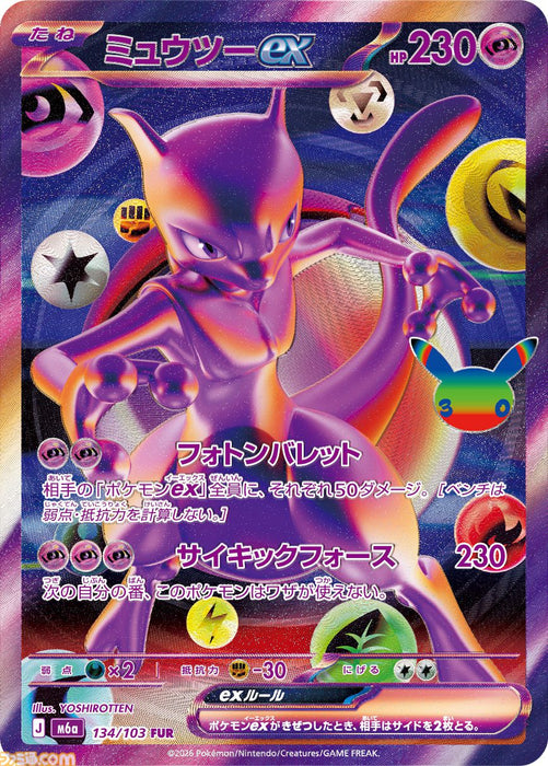 Pokémon Card Game MEGA 30th Celebration Expansion Pack