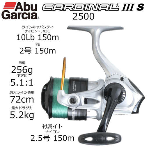 Abu Garcia Cardinal III S2500 Spinning Reel with Line Medium Duty-Kiichin - The #1 Place for Japanese Goods in Your Hand!