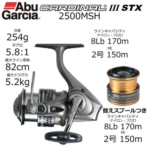 Abu Garcia Cardinal III STX 2500MSH Spinning Reel with Spare Spool-Kiichin - The #1 Place for Japanese Goods in Your Hand!