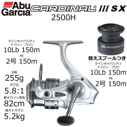 Abu Garcia Cardinal III SX2500H Spinning Reel with Spare Spool-Kiichin - The #1 Place for Japanese Goods in Your Hand!