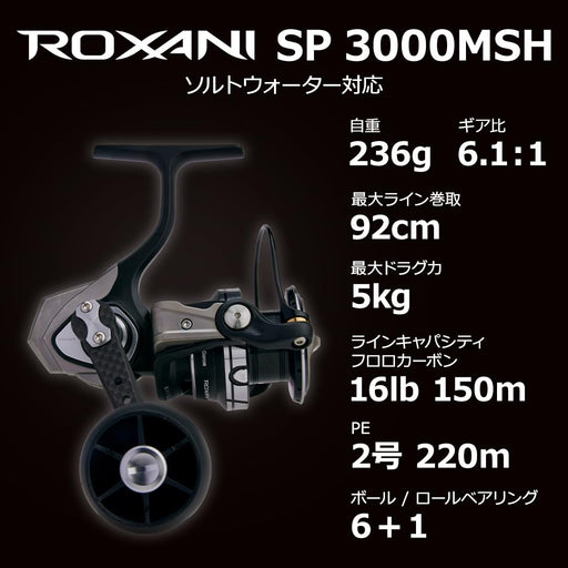 Abu Garcia Roxani SP 3000 MSH 2024 Spinning Reel Model-Kiichin - The #1 Place for Japanese Goods in Your Hand!