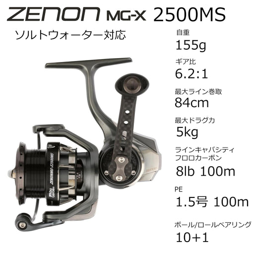 Abu Garcia Zenon Mg-X 2500Ms Saltwater Spinning Reel Mid-Shallow Spool-Kiichin - The #1 Place for Japanese Goods in Your Hand!