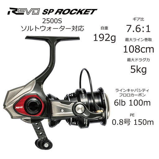 Abu Garcia Revo Sp Rocket 2500S Super High Gear Spinning Reel-Kiichin - The #1 Place for Japanese Goods in Your Hand!