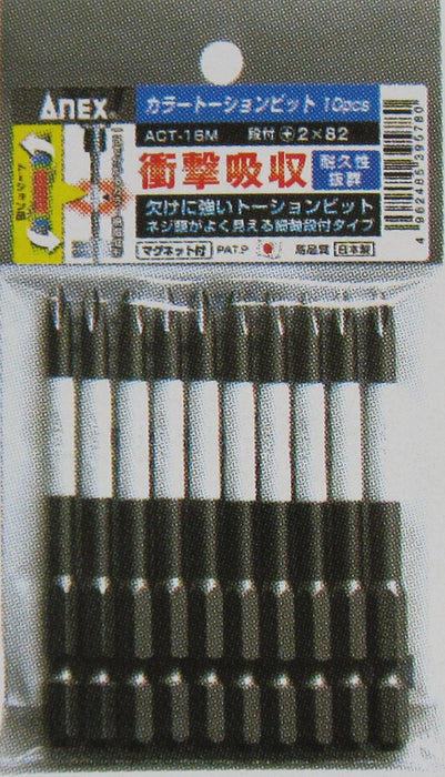 Anex 10Pc Stepped Color Torsion Bits +2x82 Act-16M Tool-Kiichin - The #1 Place for Japanese Goods in Your Hand!