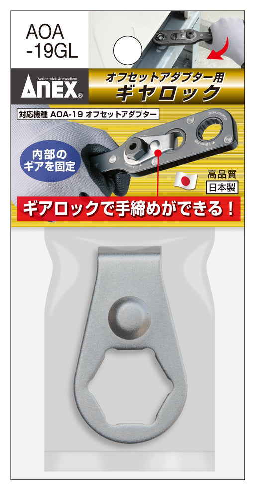 Anex Offset Adapter 19 Gear Lock Aoa-19Gl – Anex Tool-Kiichin - The #1 Place for Japanese Goods in Your Hand!