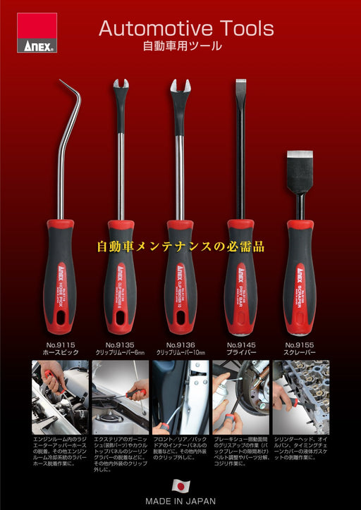 Anex Penetrating 25X70 Scraper Stool Annex No.9155 Heavy-Duty Tool-Kiichin - The #1 Place for Japanese Goods in Your Hand!
