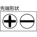 Anex Tool No.1570 - Replaceable Driver with Bolster Bit-Kiichin - The #1 Place for Japanese Goods in Your Hand!