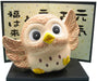 https://cdn.shopify.com/s/files/1/0564/5166/1891/files/Banko-Ware-Ornament-Cute-Animal-Decorative-Object-QuotGenkiQuot-Owl-Large-Made-In-Japan-14509-4964518145096-0.jpg?v=1755671350