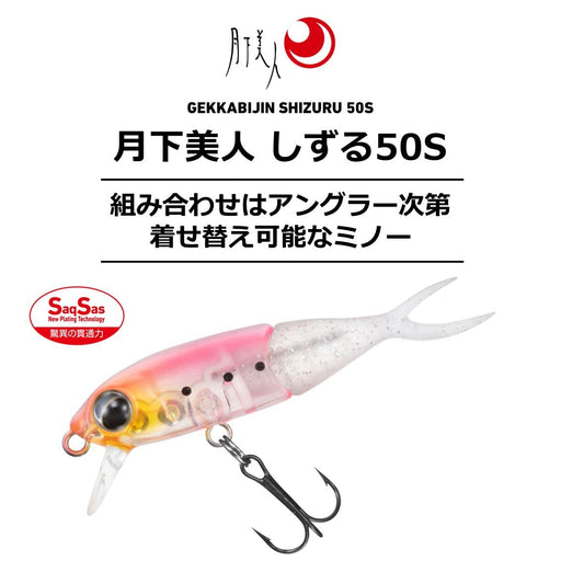 Daiwa Moonflower 50S Luminous Whitebait for Horse Mackerel and Rockfish-Kiichin - The #1 Place for Japanese Goods in Your Hand!