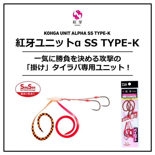 Daiwa Kouga Ss Type K Mazume Chart Gold Lame Replacement Unit-Kiichin - The #1 Place for Japanese Goods in Your Hand!