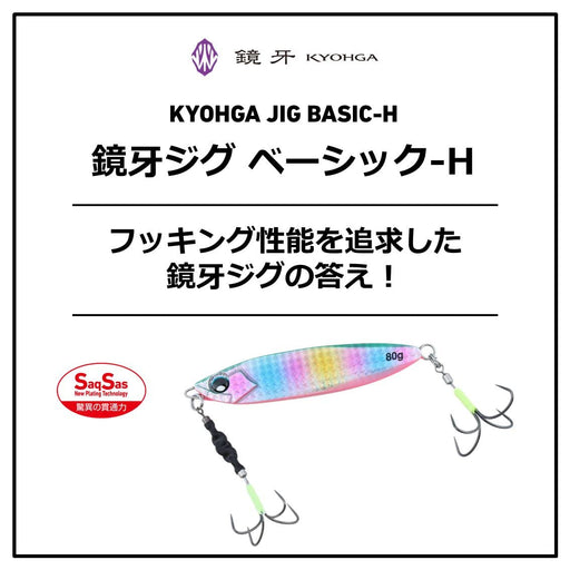 Daiwa Kyoga Zigoo H 80G 100Mm Hook Mg Double Olekin-Kiichin - The #1 Place for Japanese Goods in Your Hand!